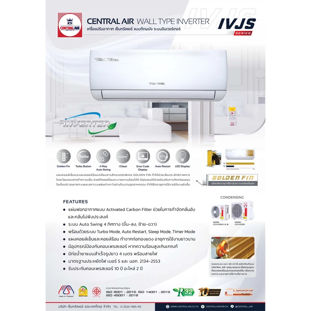 CENTRAL AIR แอร์ติดผนังระบบอินเวอร์เตอร์รุ่น IVJS-SERIES R32 ขนาด 9500-26000 BTU รูปที่ 6
